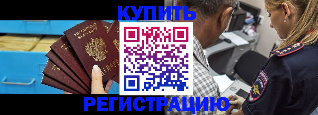 прописка для военкомата в Грязях