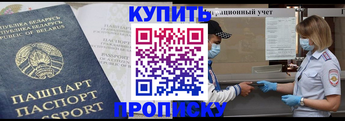 регистрация в Грязях