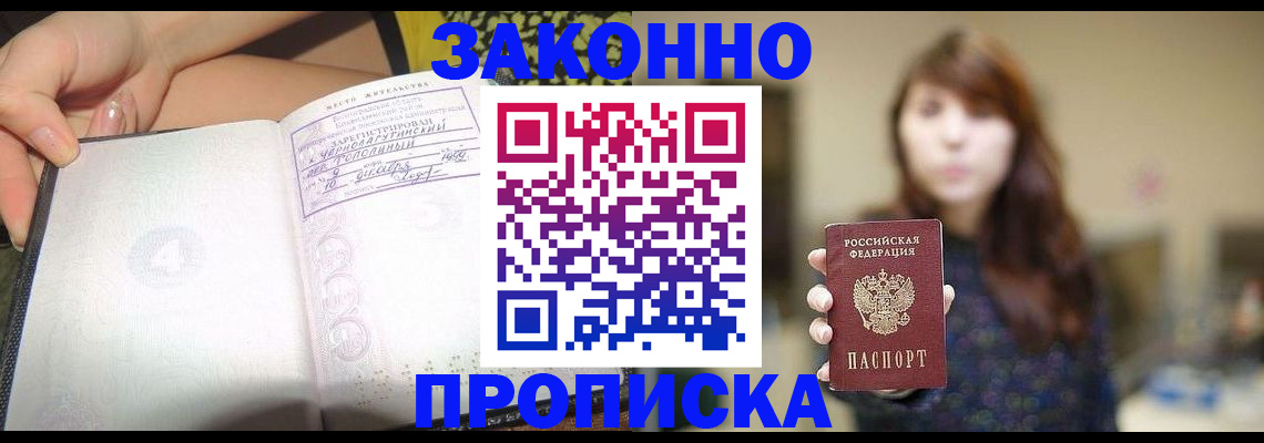 прописка для военкомата в Грязях