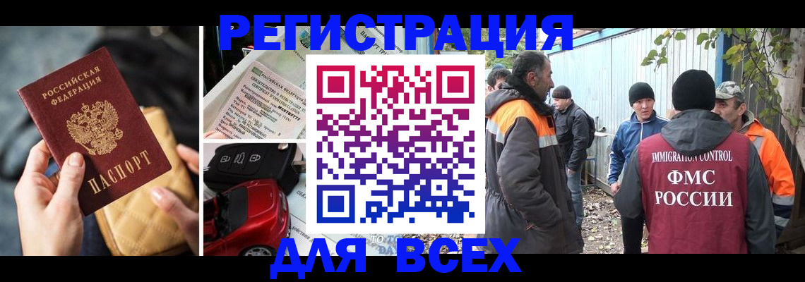 прописка для военкомата в Грязях