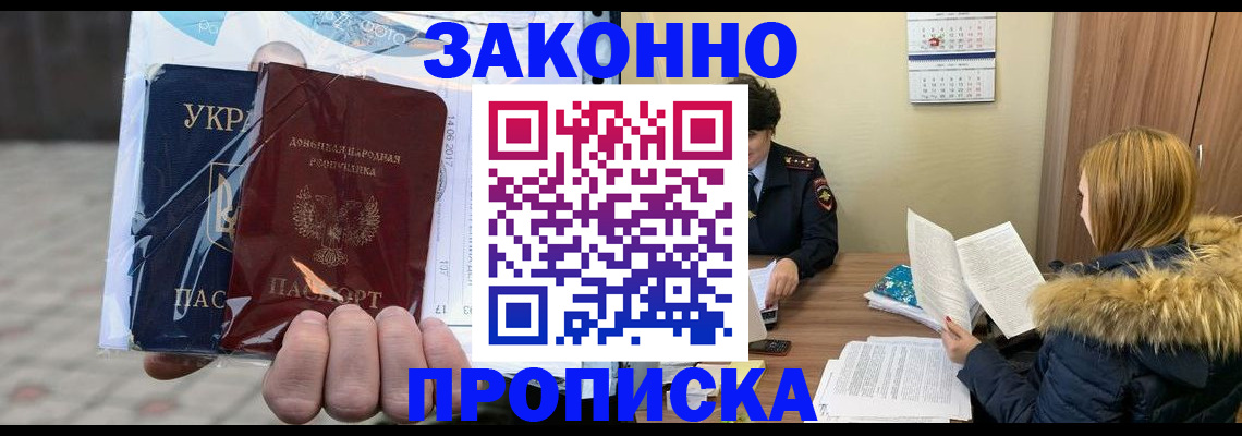 где прописаться в Грязях